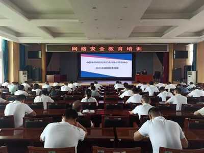 筑牢網絡安全防線 海口中心舉辦網絡技術專題教育培訓活動
